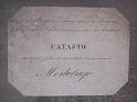 28-Catasto e censuario 1862-1878
